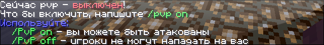 PvP Control v1.5