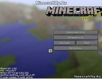 Клиент Minecraft 1.4.2