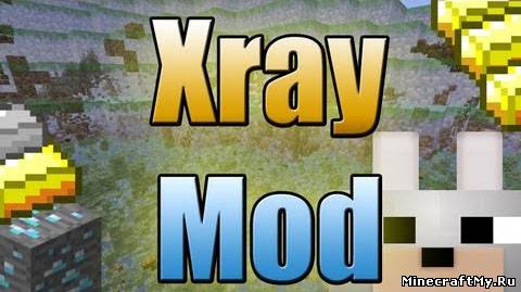 XRay для Minecraft [1.7.2]