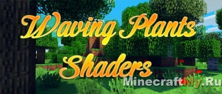 Текстуры Waving Plants Shaders для Minecraft 1.7.5