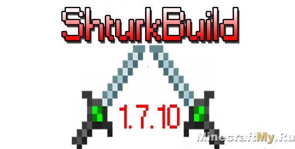 Сборка Minecraft [1.7.10][34 мода] - ShturkBuild клиент от Stairdeck