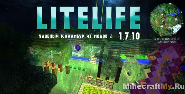 Сборка Minecraft [1.7.10] - каламбур из модов LiteLife