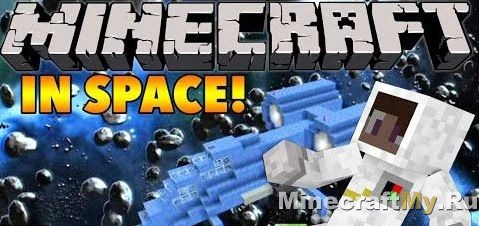 Карта на выживание в космосе 1.8.9/1.9