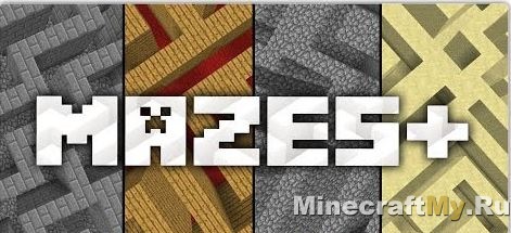 Лабиринт - карта на прохождение 1.9/1.8.9