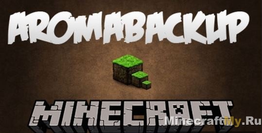 AromaBackup 1.10.2 - Резервная копия мира