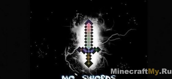 Мод MoSwords 1.10.2 - Новые мечи