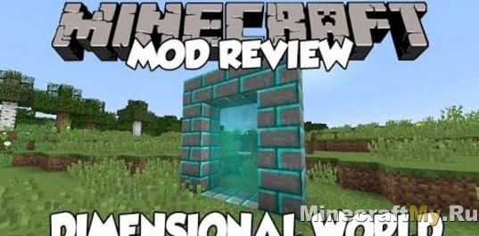 Dimensional World 1.10.2  - Портал для ресурсов