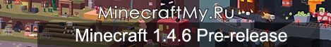 Клиент Minecraft 1.4.6 пре-релиз