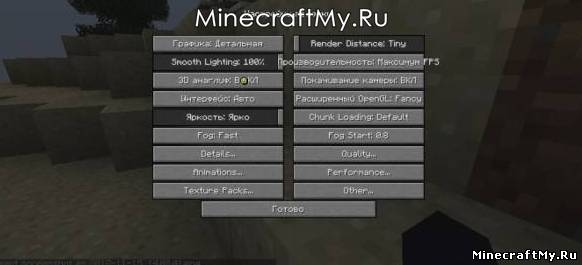 Клиент Minecraft 1.4.5 (Для стабильной игры)