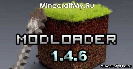 Modloader для Minecraft 1.4.6