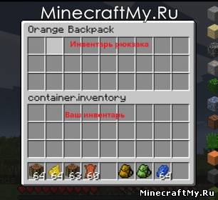 Backpack - рюкзаки в minecraft 1.4.4-1.4.5