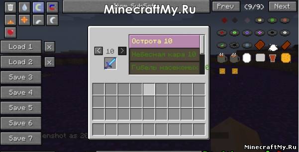 NotEnoughItems для Minecraft 1.4.6