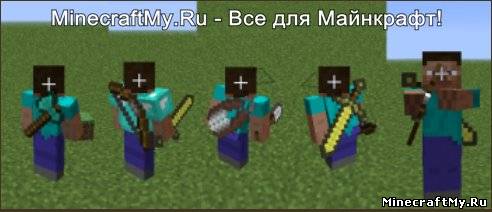 Мод Back Tools для 1.4.7 и 1.4.6 - Оружие на спине!