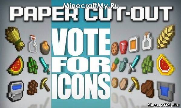 [1.4.7] Paper - Картонный текстурпак