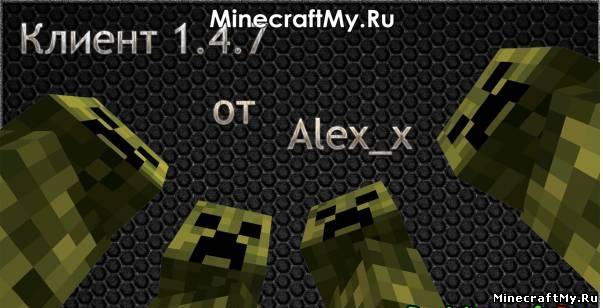 Minecraft 1.4.7 скачать + моды