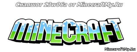Minecraft снапшот 13w06a - jar клиент
