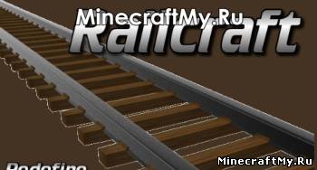 RailCraft для minecraft 1.4.6