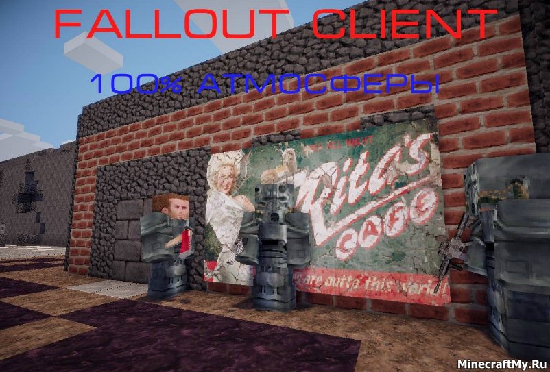 Клиент Minecraft на тему игры Fallout (1.5.2)
