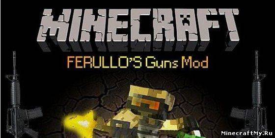Мод Ferullo's Guns для Minecraft 1.6.2