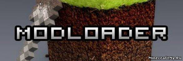 ModLoader для Minecraft 1.6.2