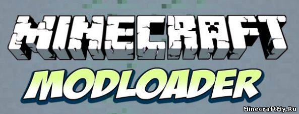 Скачать ModLoader 1.6.1 для Minecraft