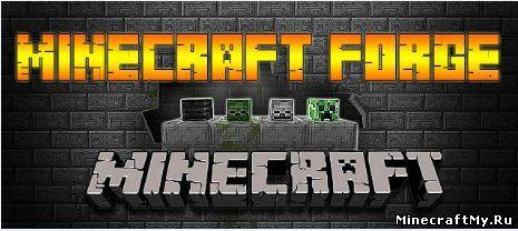 Minecraft Forge 1.6.2 скачать