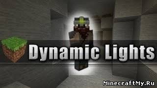 Мод Dynamic-Lights для Minecraft [1.6.2]