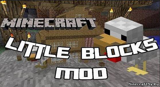 Мод Little Blocks для Minecraft 1.6.2