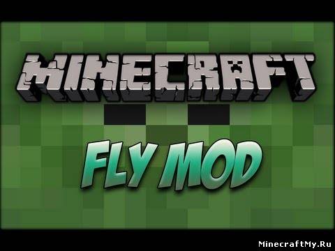 Fly Mod для Minecraft [1.6.2]