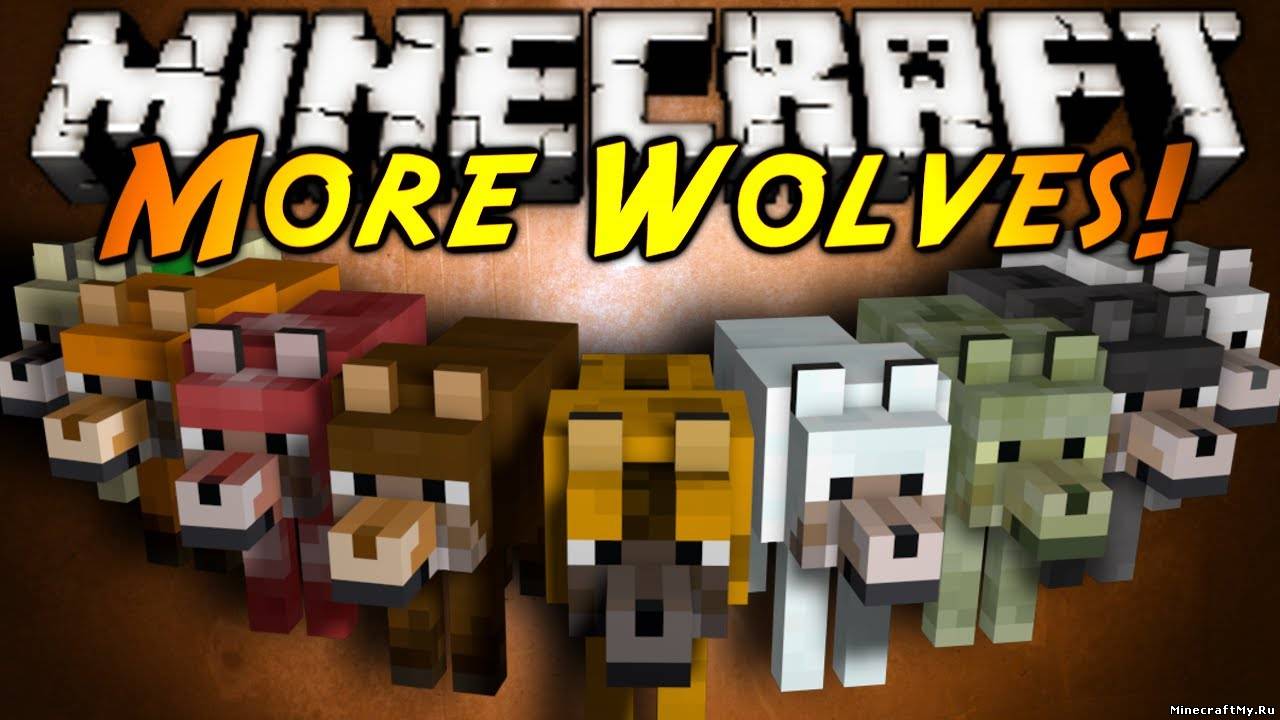 Мод MoreWolvesMod для MInecraft [1.6.2]