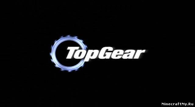 Карта Top Gear для Minecraft 1.6.2