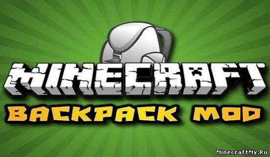 Мод Backpacks Mod для Minecraft [1.6.2]