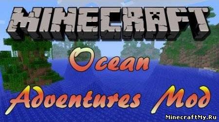 Мод Ocean Adventures для Minecraft [1.6.2]