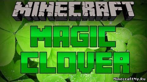 Мод Magic Clover для Minecraft [1.6.2]