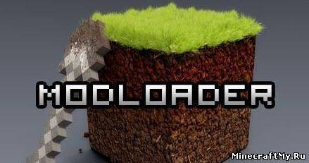 ModLoader для minecraft 1.6.4