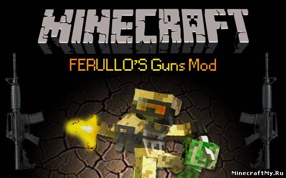 Мод Ferullo's Guns Mod для Minecraft [1.6.2]