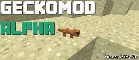Мод Gecko для Minecraft [1.6.2]