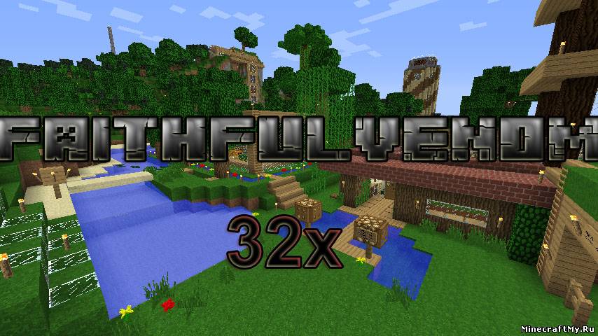 Текстурпак Faithful Venom для Minecraft 1.6.4/1.6.2