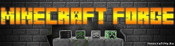 Minecraft Forge [v6.4.2.754] для Minecraft 1.6.4